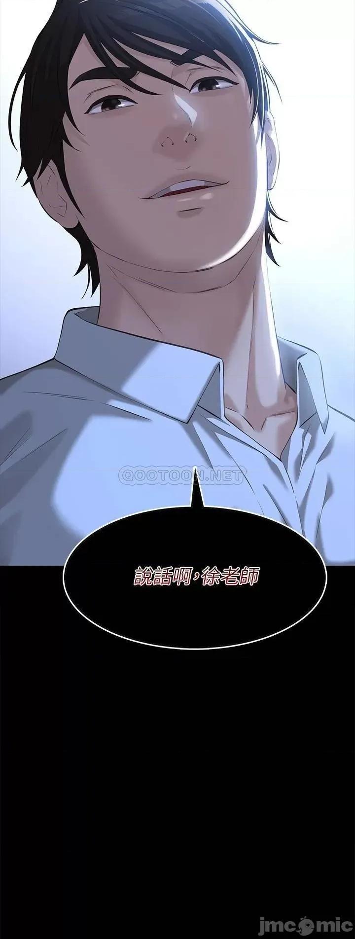 万能履历表 万能履历表-第6话 第46页