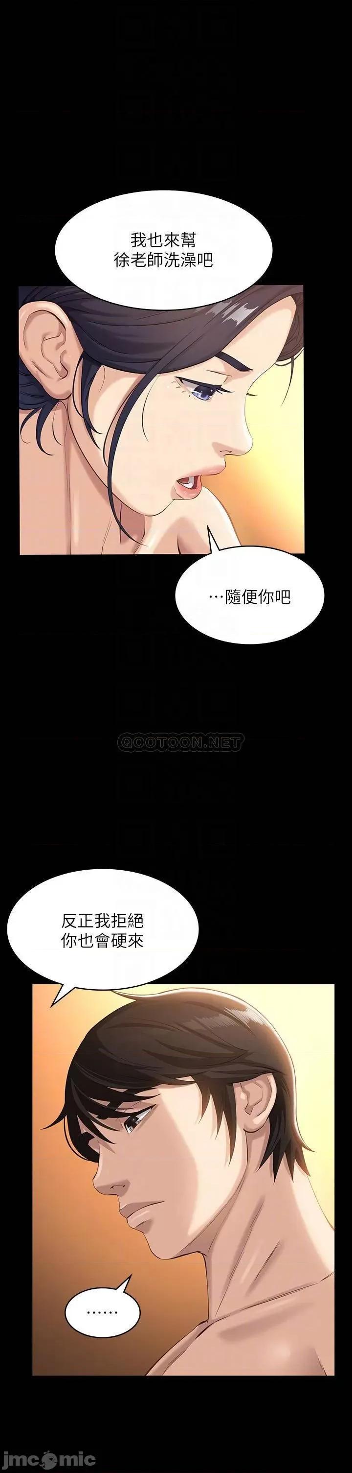 万能履历表 万能履历表-第7话 第10页