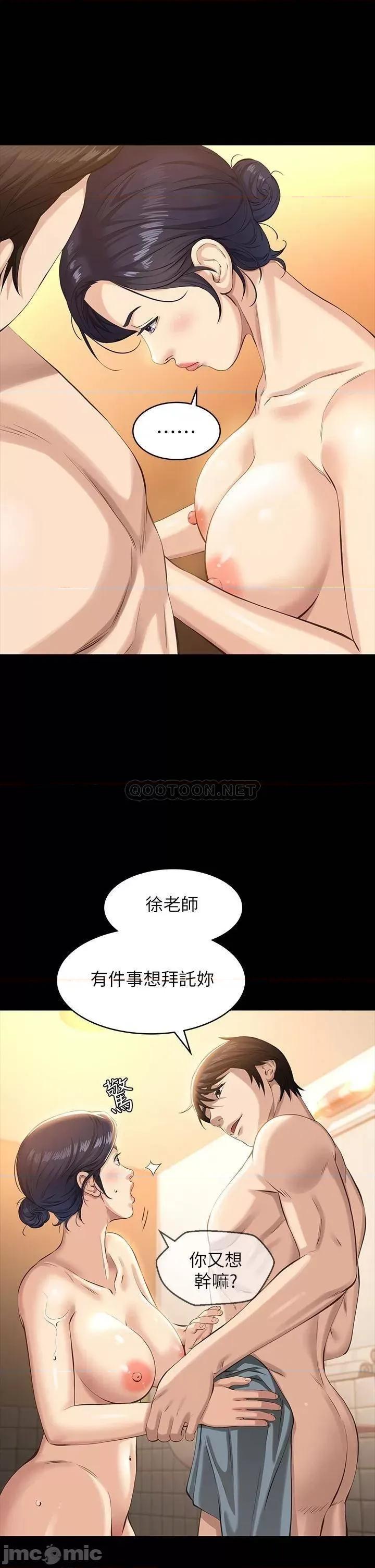 万能履历表 万能履历表-第7话 第30页