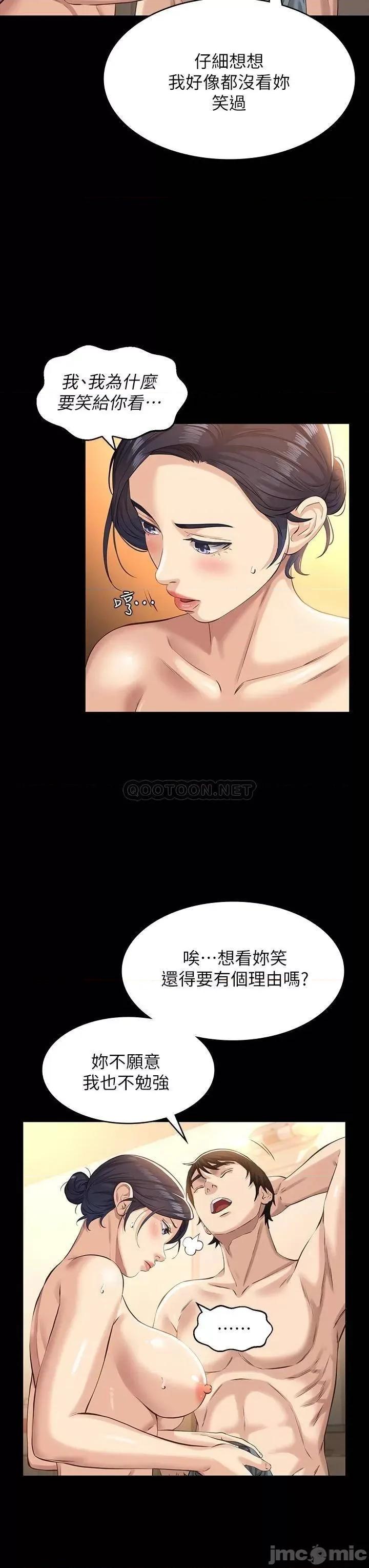 万能履历表 万能履历表-第7话 第32页
