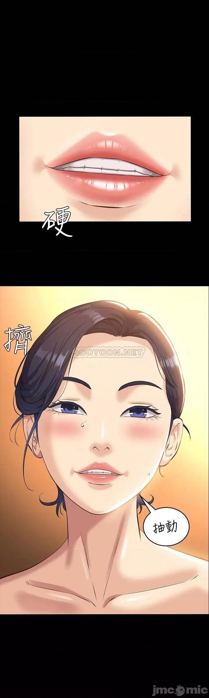 万能履历表 万能履历表-第7话 第33页
