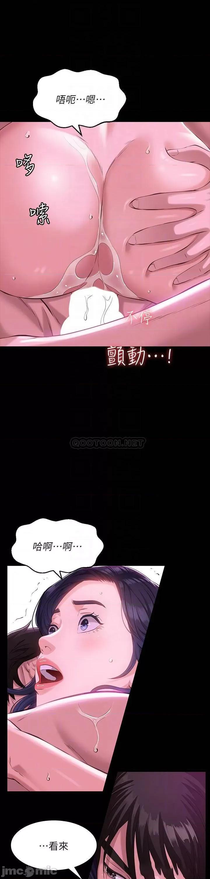 万能履历表 万能履历表 第9话 - 被支配到高潮绝顶 第6页