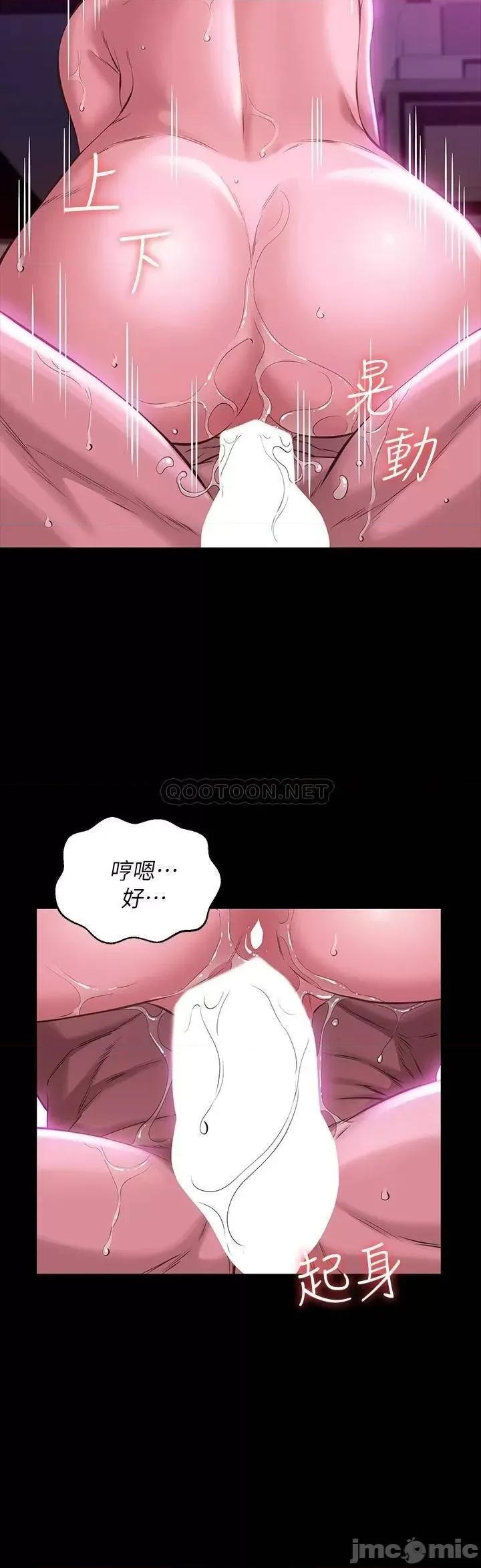 万能履历表 万能履历表 第9话 - 被支配到高潮绝顶 第13页