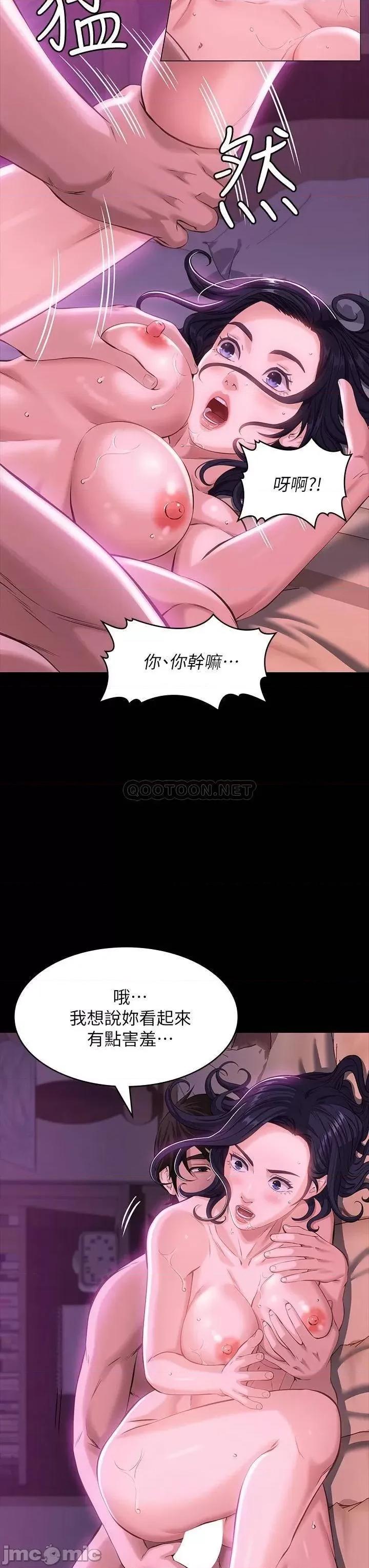 万能履历表 万能履历表 第9话 - 被支配到高潮绝顶 第21页