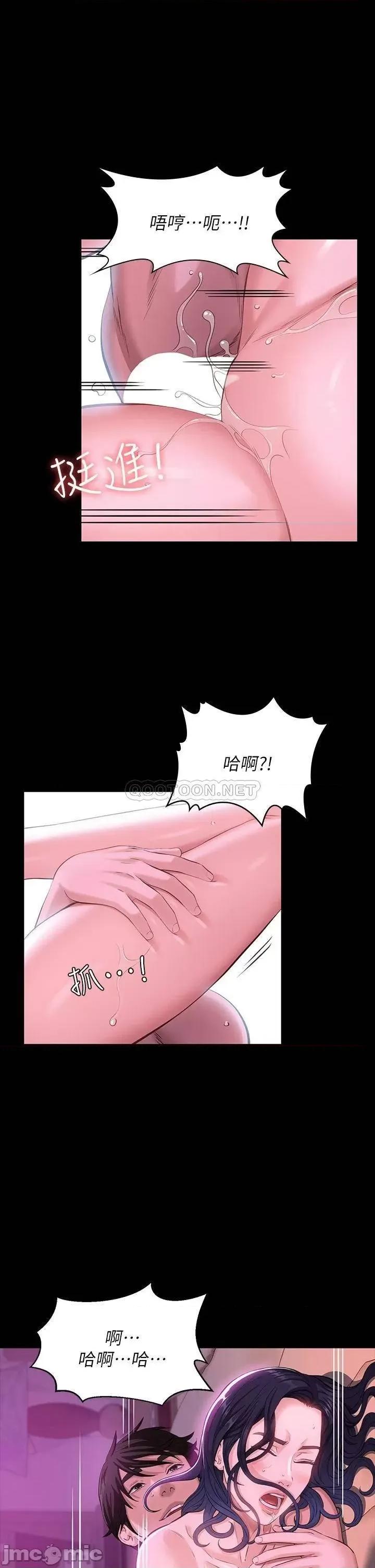 万能履历表 万能履历表 第9话 - 被支配到高潮绝顶 第23页