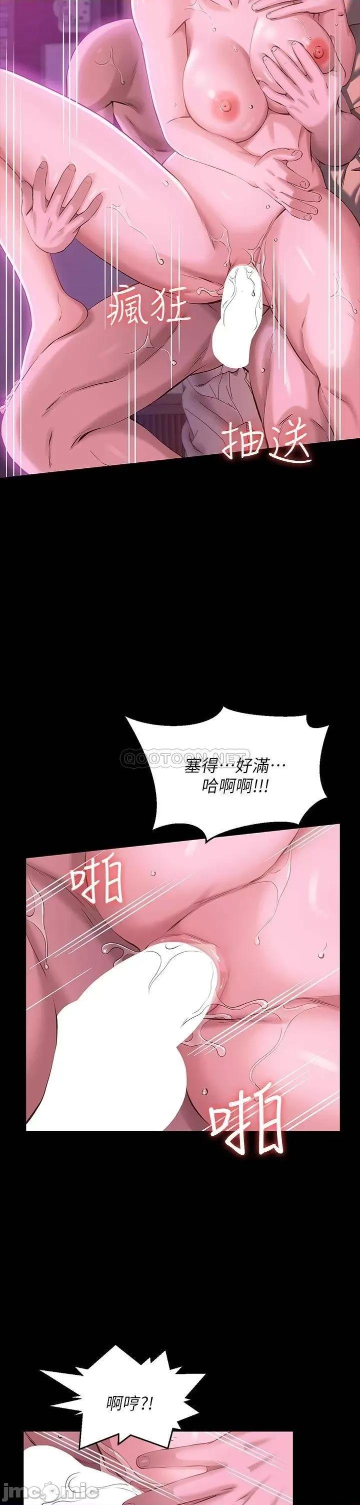 万能履历表 万能履历表 第9话 - 被支配到高潮绝顶 第24页