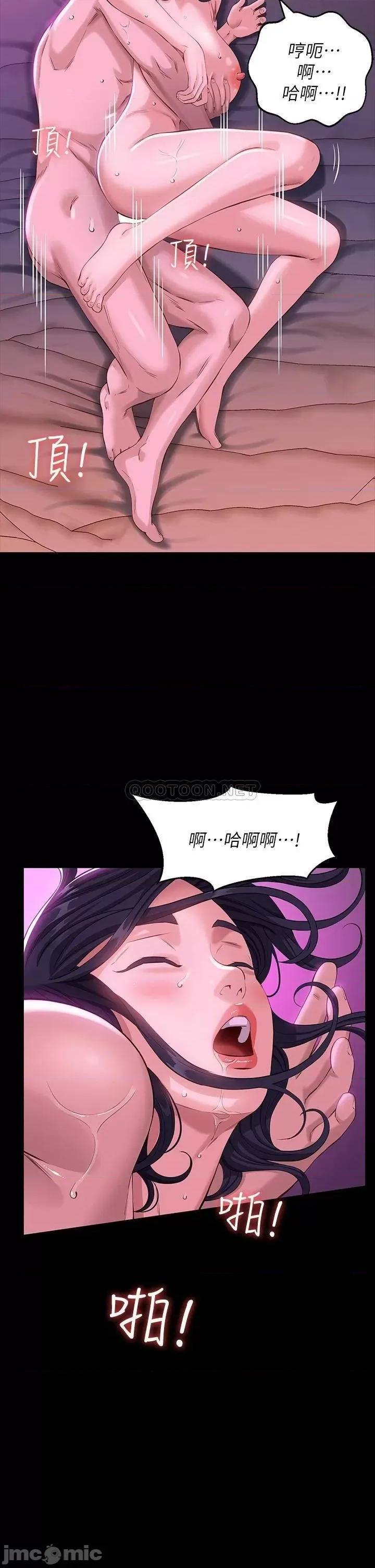 万能履历表 万能履历表 第9话 - 被支配到高潮绝顶 第26页