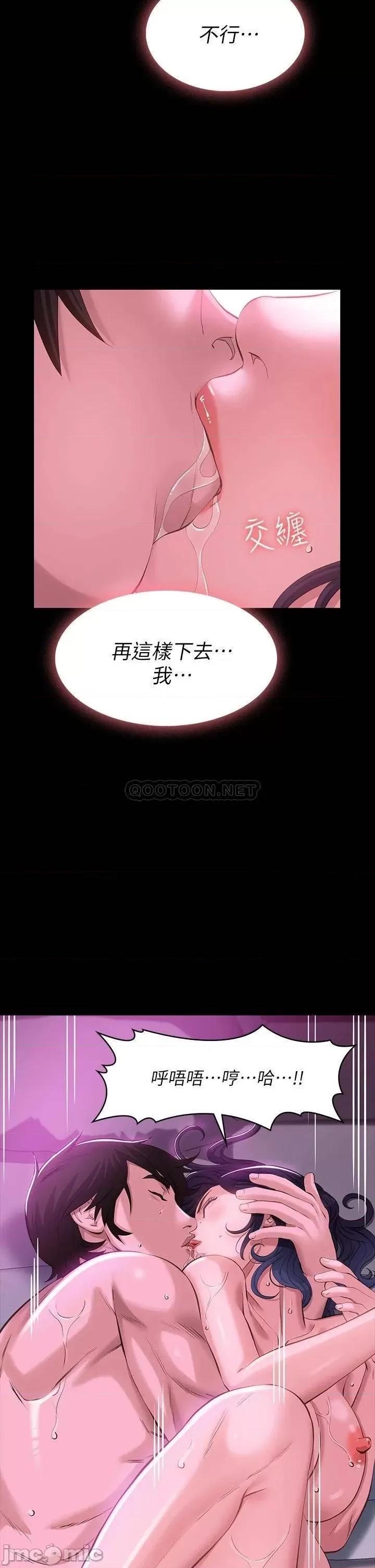万能履历表 万能履历表 第9话 - 被支配到高潮绝顶 第28页