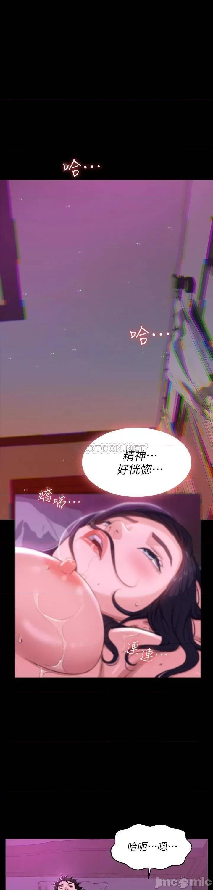 万能履历表 万能履历表 第9话 - 被支配到高潮绝顶 第31页
