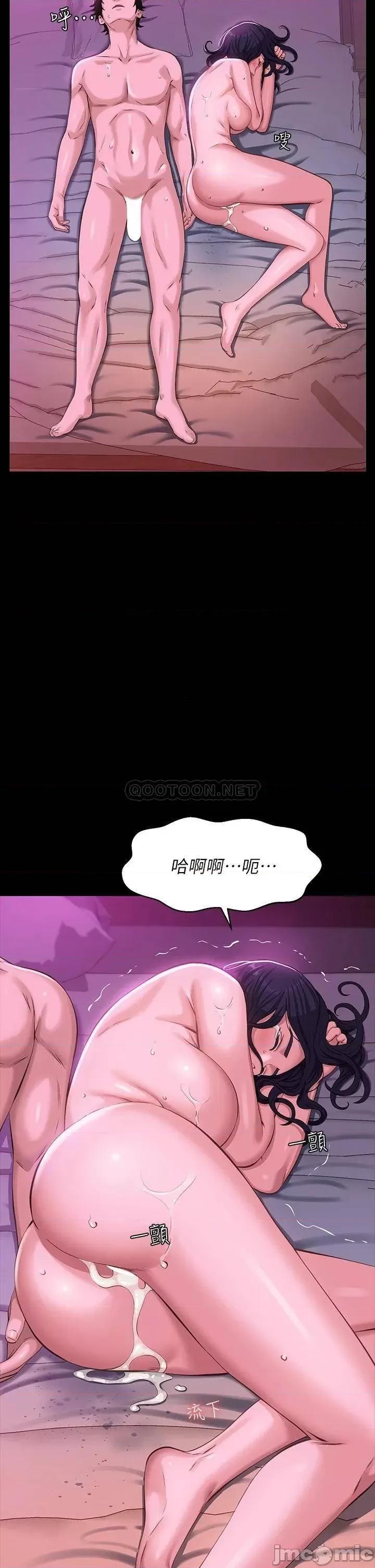 万能履历表 万能履历表 第9话 - 被支配到高潮绝顶 第32页