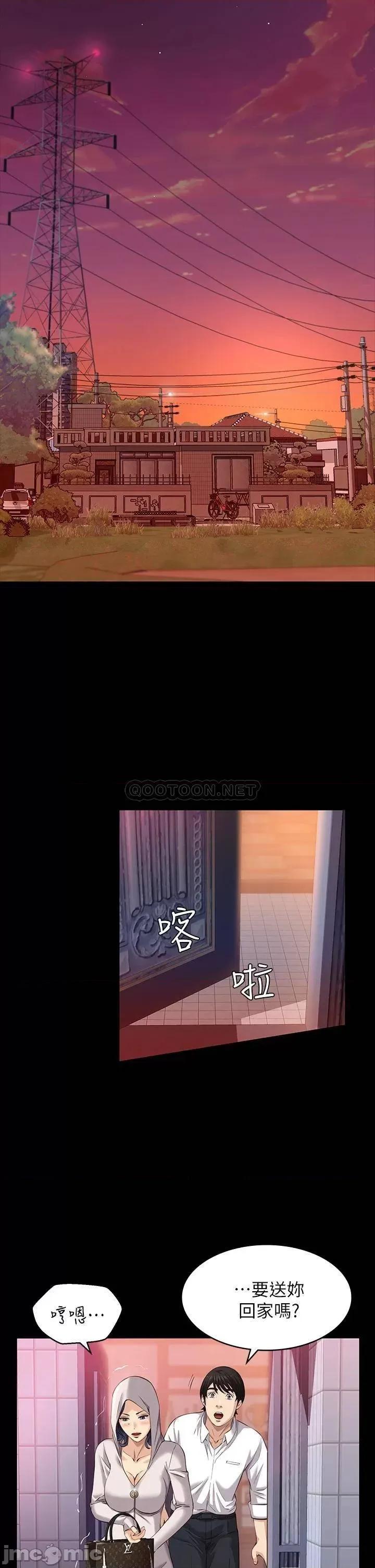 万能履历表 万能履历表 第10话 - 在浴室被讨厌的人插到喷 第30页