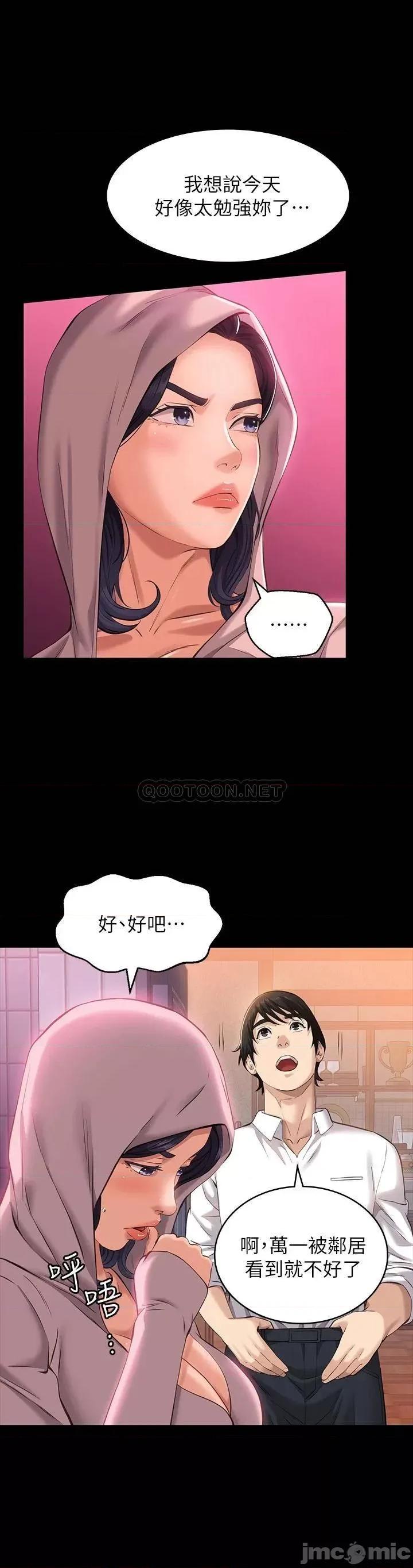 万能履历表 万能履历表 第10话 - 在浴室被讨厌的人插到喷 第32页