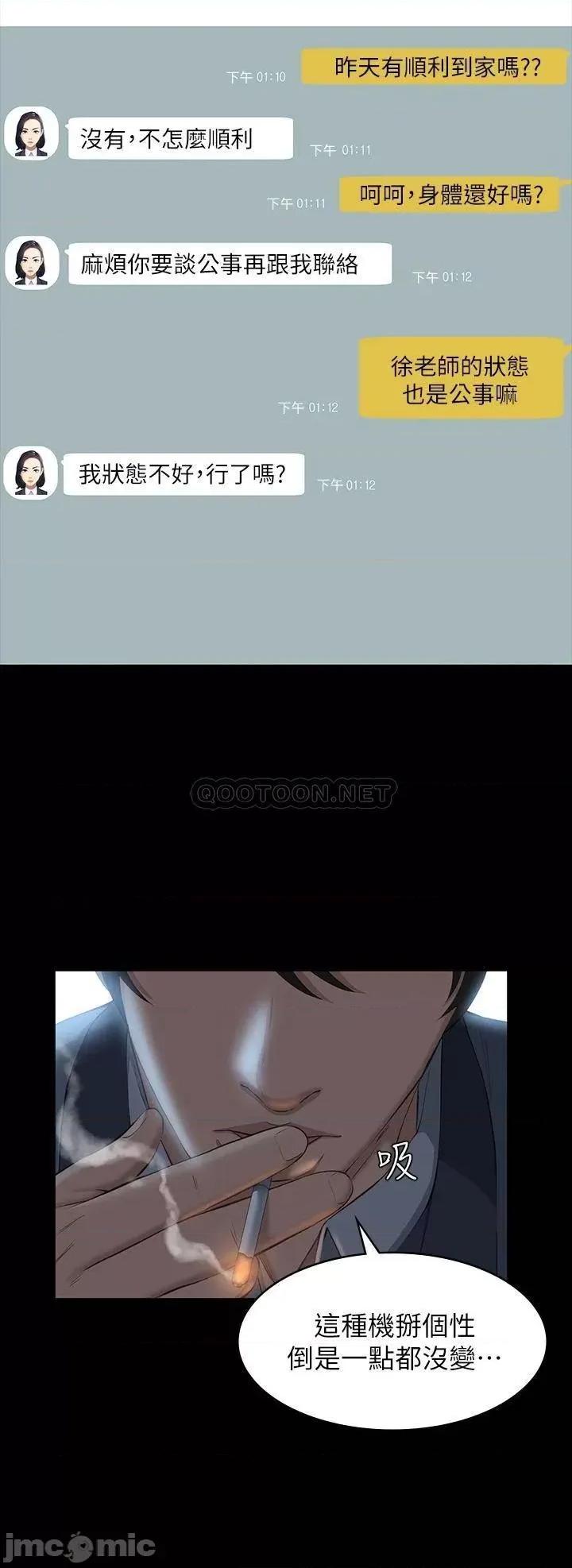 万能履历表 万能履历表 第10话 - 在浴室被讨厌的人插到喷 第36页