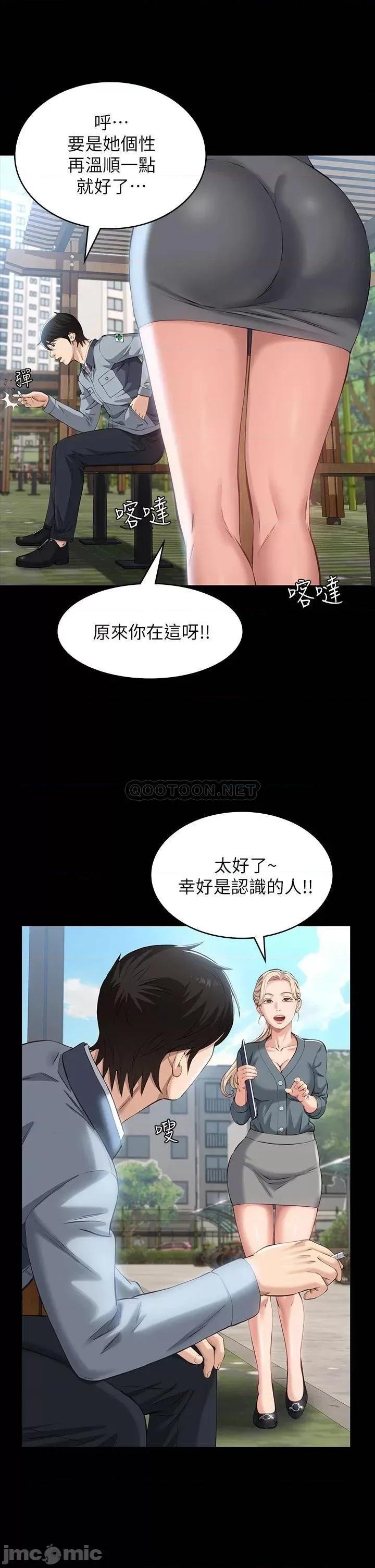 万能履历表 万能履历表 第10话 - 在浴室被讨厌的人插到喷 第37页