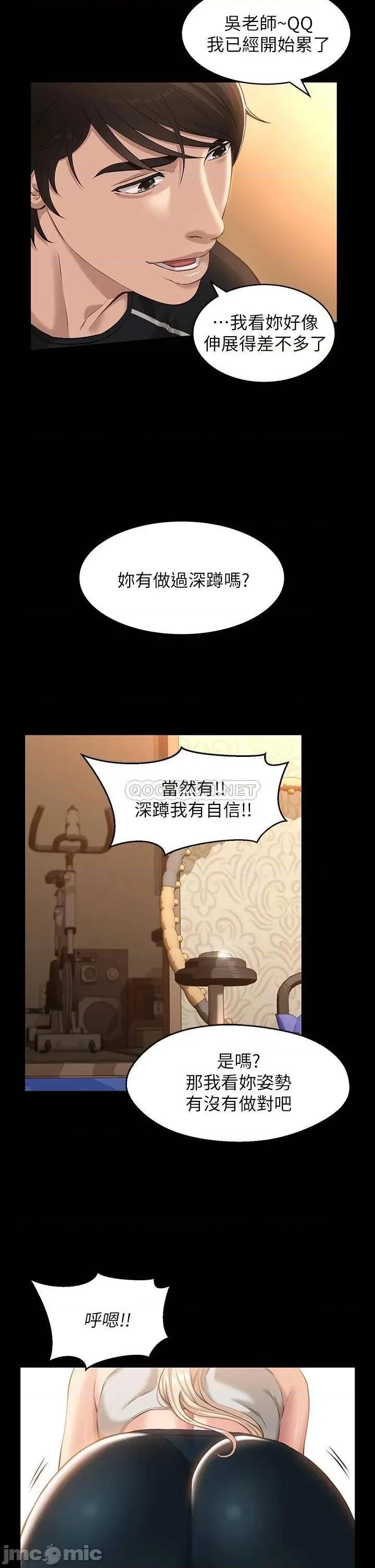 万能履历表 万能履历表 第12话 - 约女同事到家裡「运动」 第36页