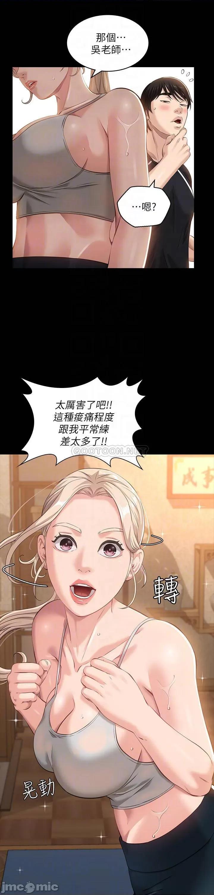 万能履历表 万能履历表 第13话 - 止不住的淫水 第10页