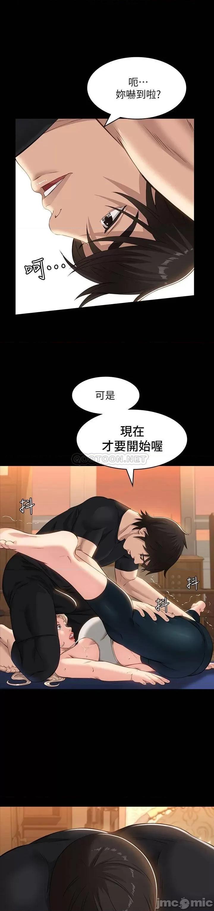 万能履历表 万能履历表-第14话 第3页