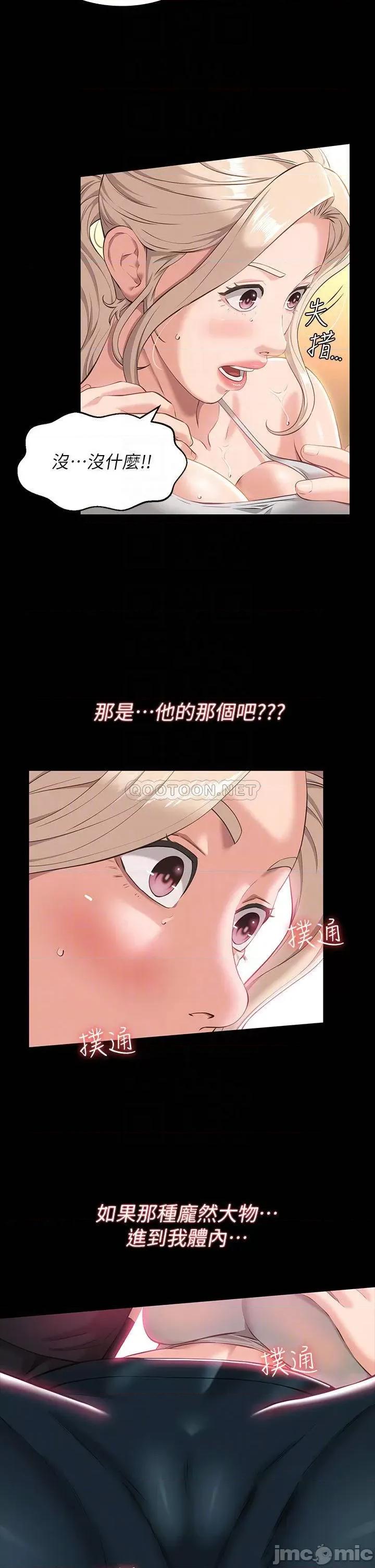 万能履历表 万能履历表-第14话 第10页