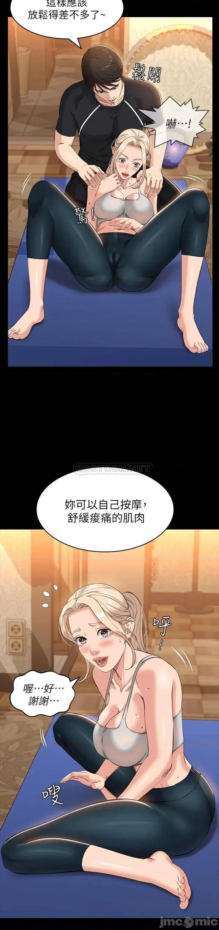 万能履历表 万能履历表-第14话 第23页