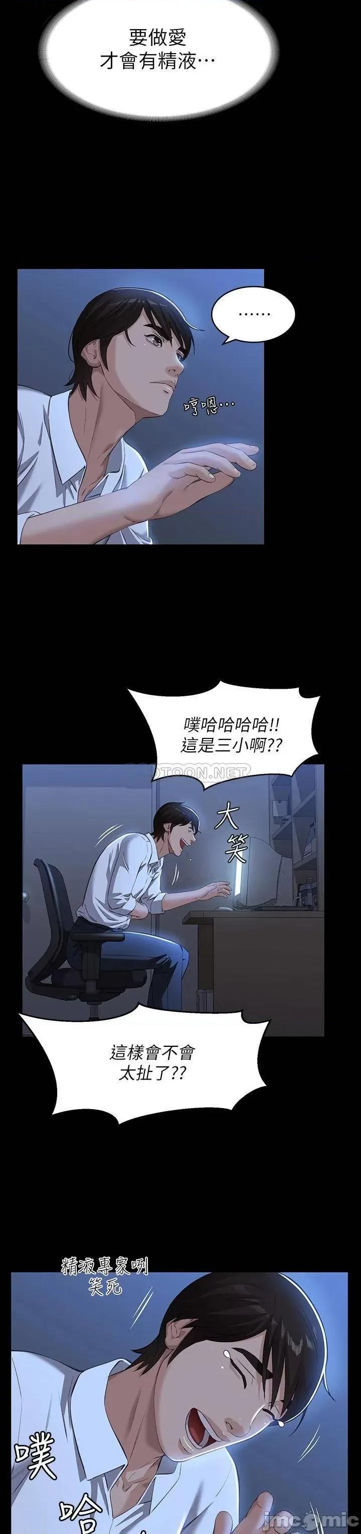 万能履历表 万能履历表-第14话 第30页