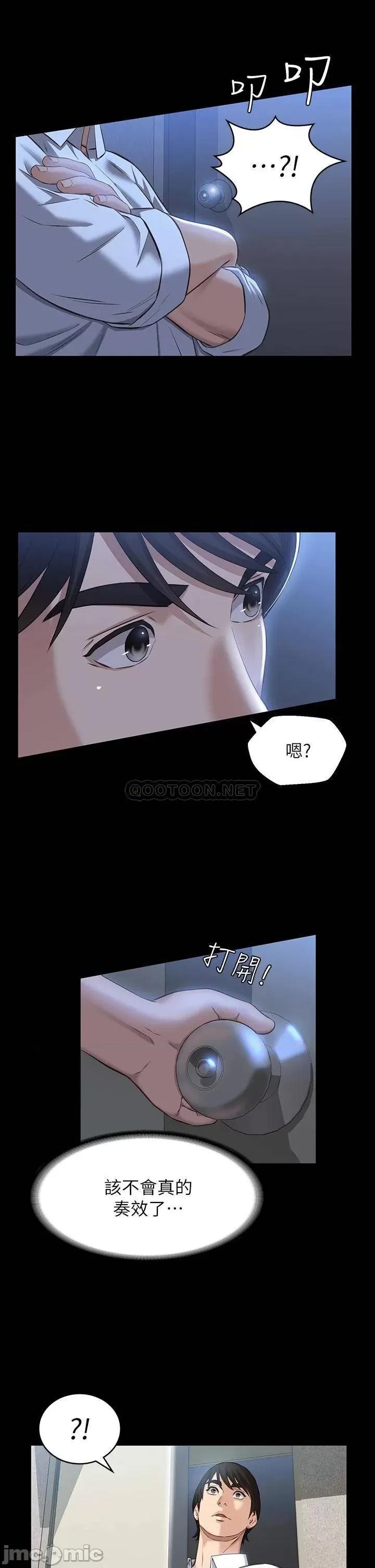 万能履历表 万能履历表-第14话 第33页