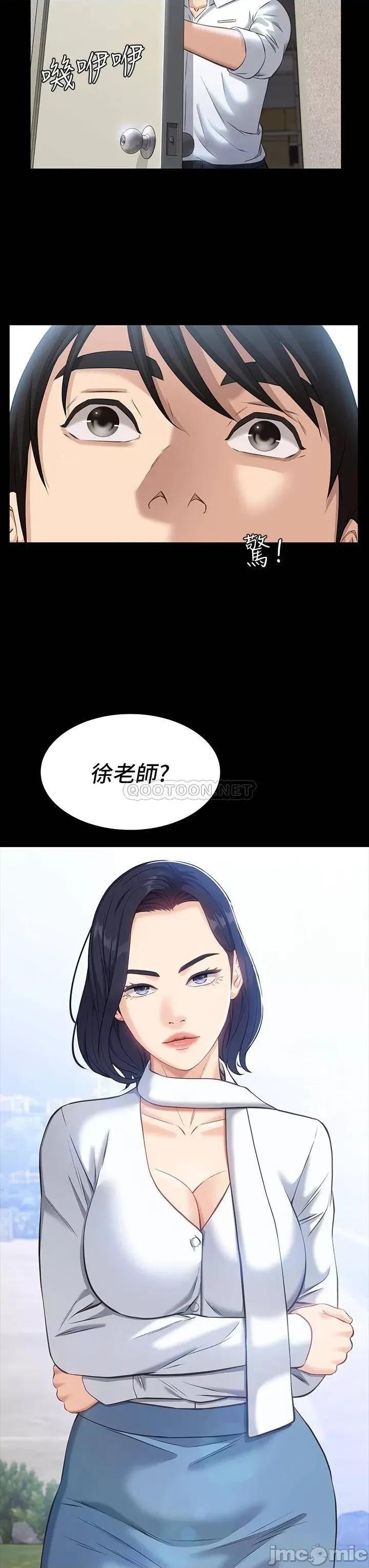 万能履历表 万能履历表-第14话 第34页