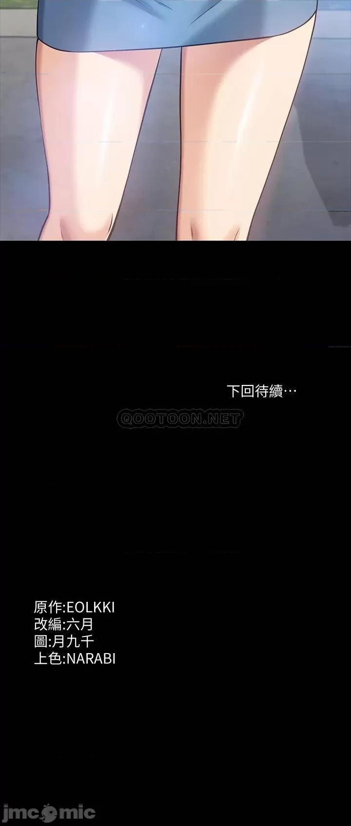 万能履历表 万能履历表-第14话 第35页