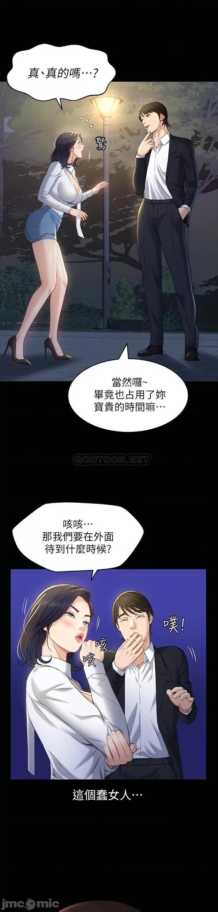 万能履历表 万能履历表-第15话 第32页