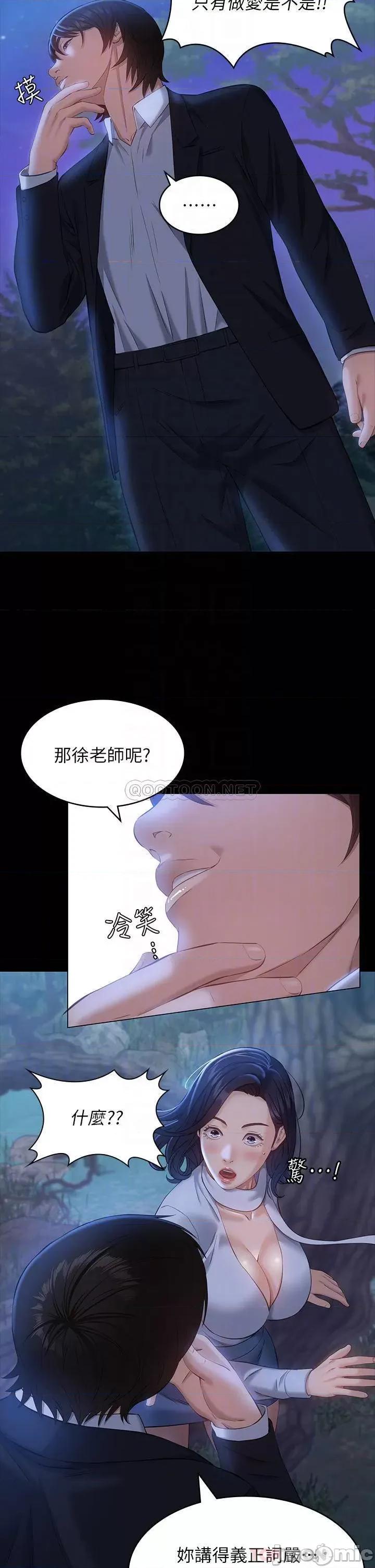 万能履历表 万能履历表-第16话 第10页