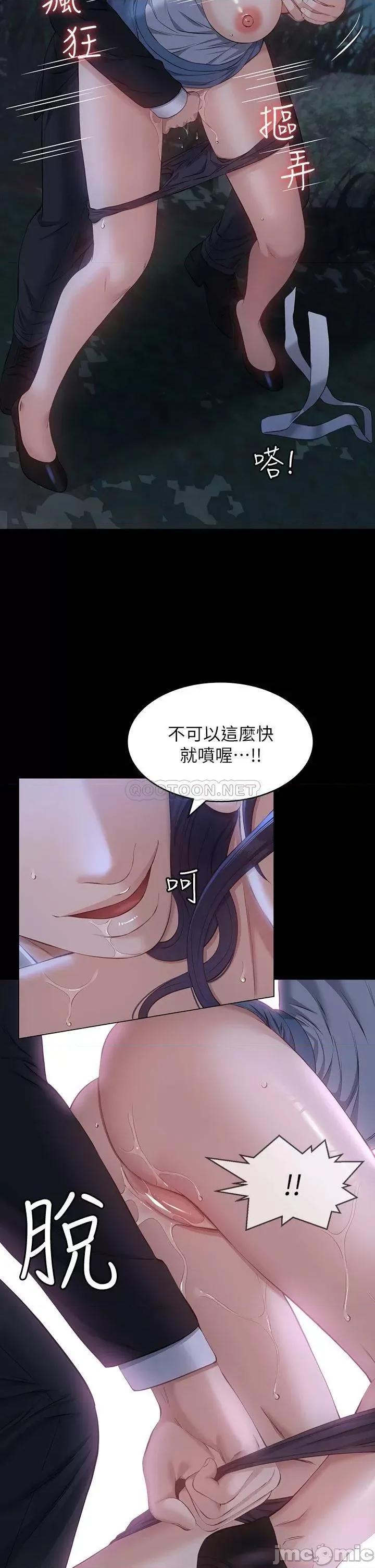 万能履历表 万能履历表-第16话 第32页