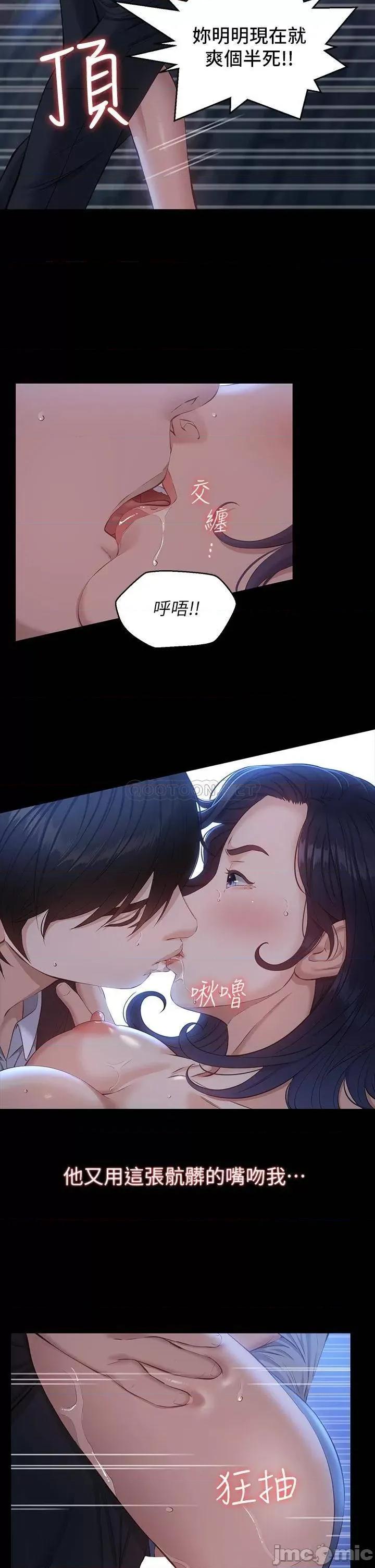万能履历表 万能履历表-第16话 第36页