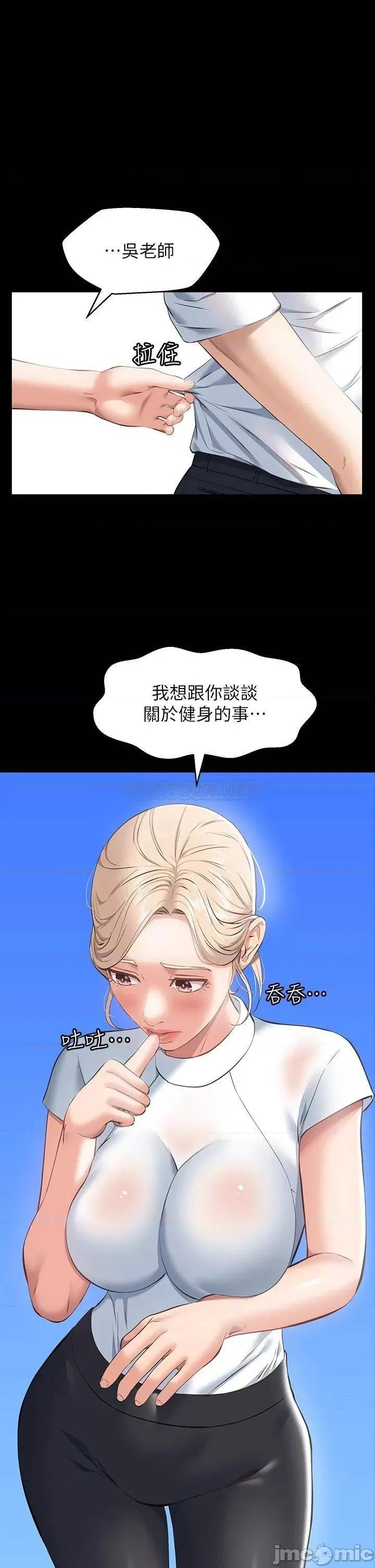 万能履历表 万能履历表-第18话 第1页