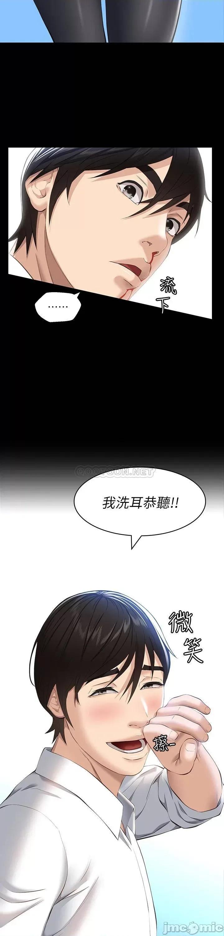 万能履历表 万能履历表-第18话 第2页