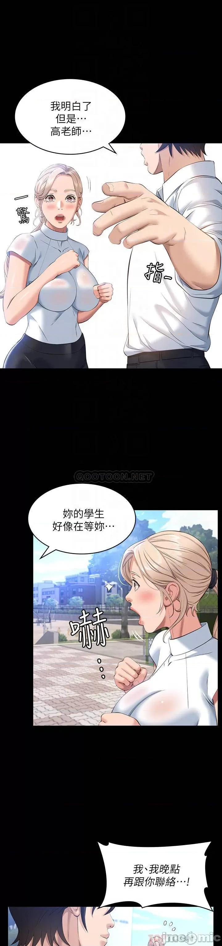 万能履历表 万能履历表-第18话 第6页