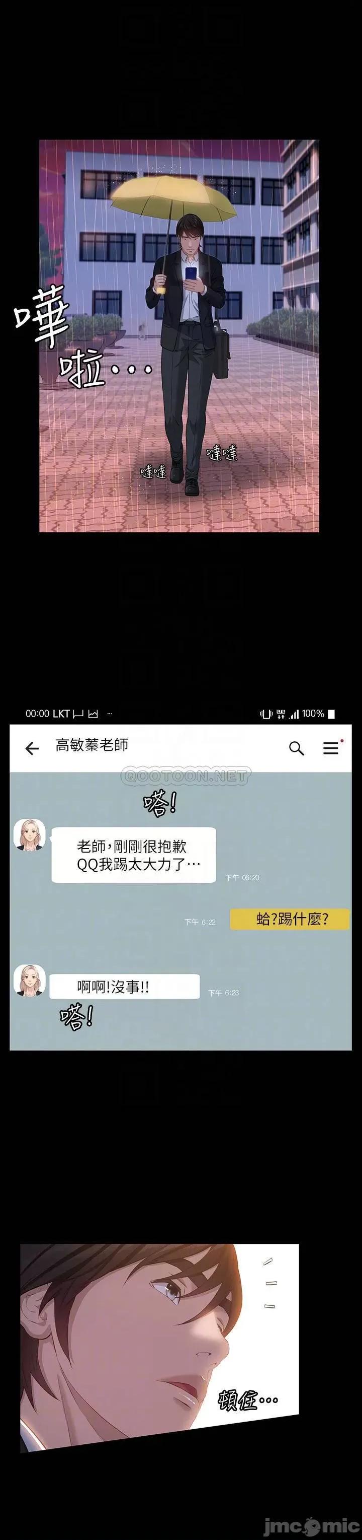 万能履历表 万能履历表-第18话 第10页
