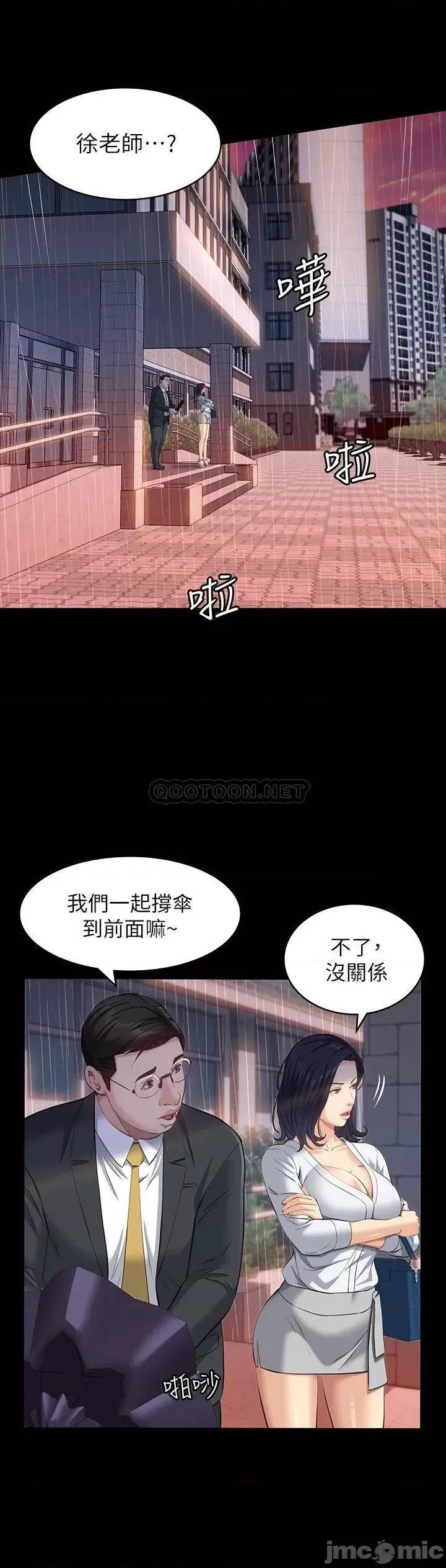 万能履历表 万能履历表-第18话 第11页