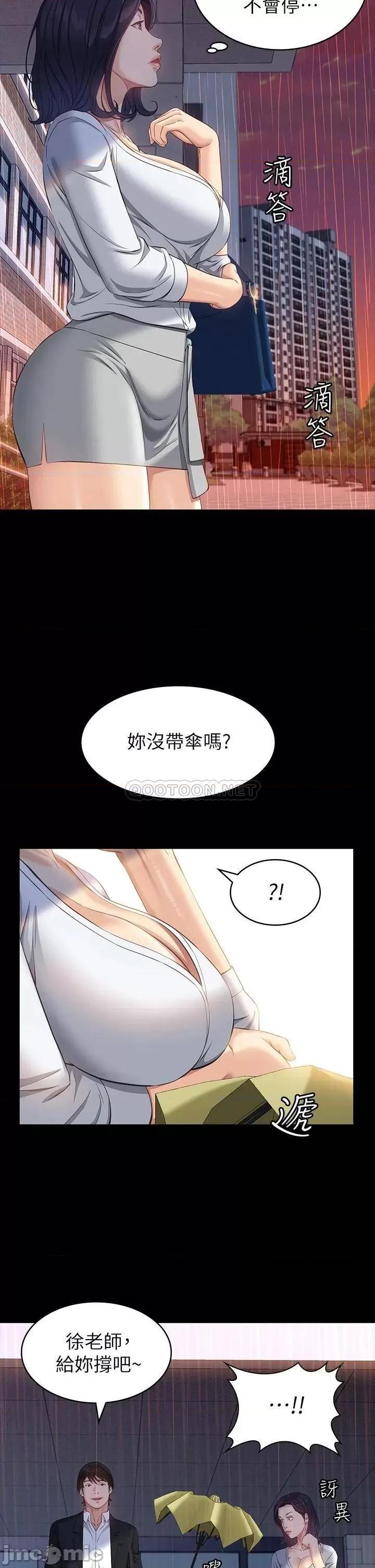 万能履历表 万能履历表-第18话 第13页