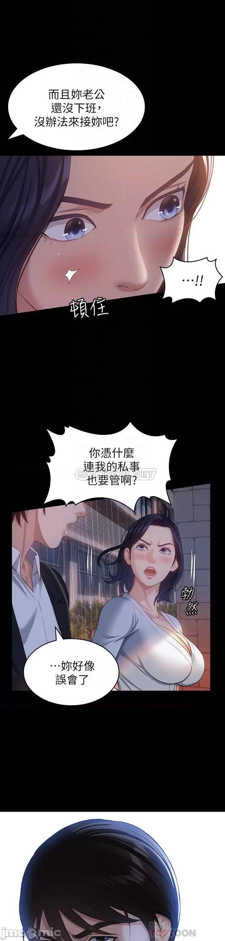 万能履历表 万能履历表-第18话 第16页