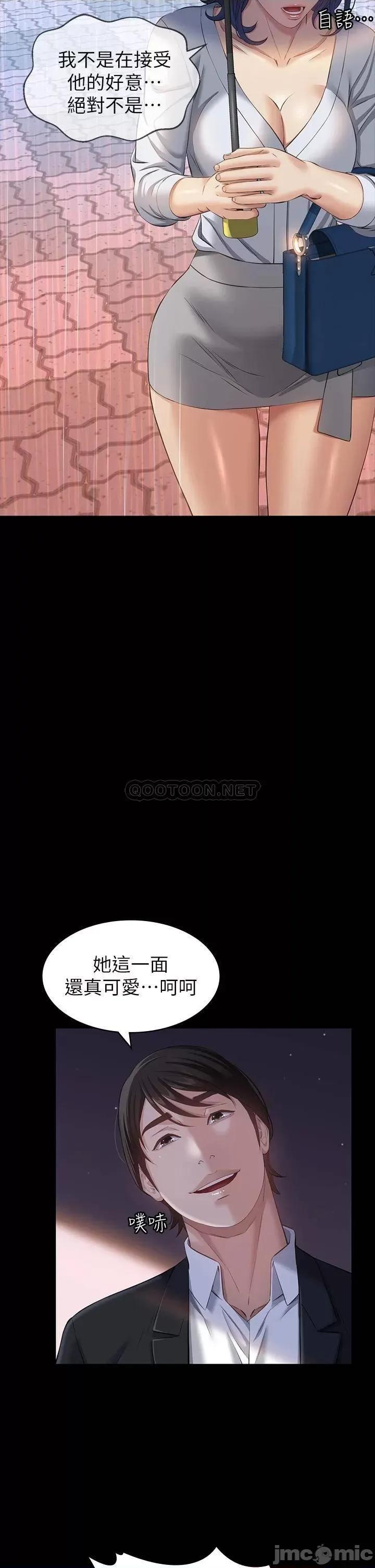 万能履历表 万能履历表-第18话 第21页