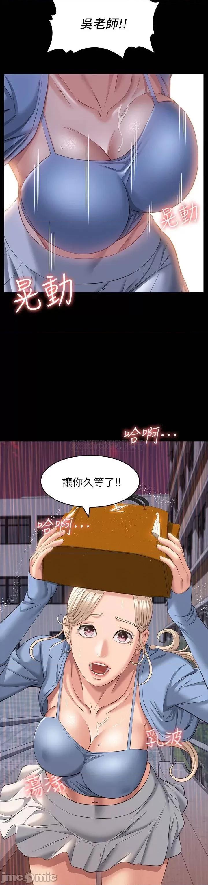 万能履历表 万能履历表-第18话 第22页