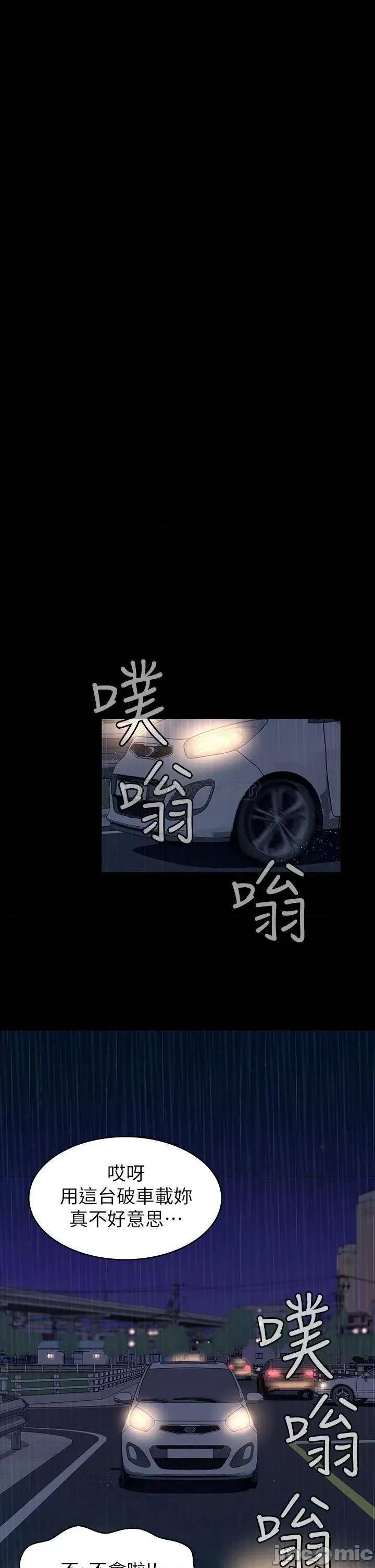 万能履历表 万能履历表-第18话 第25页