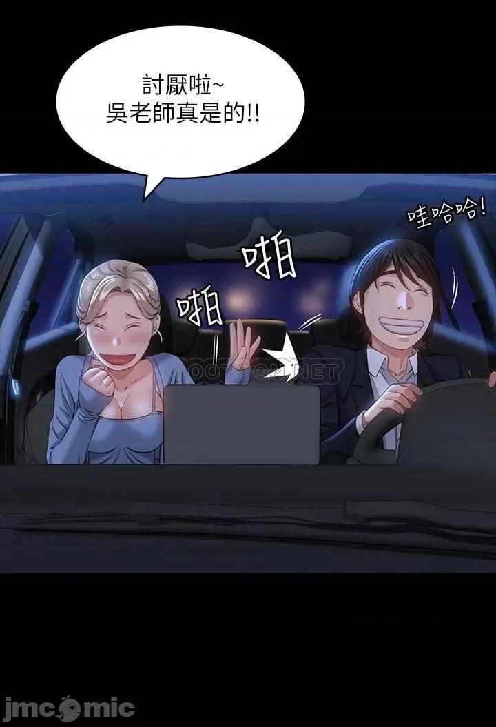 万能履历表 万能履历表-第18话 第27页