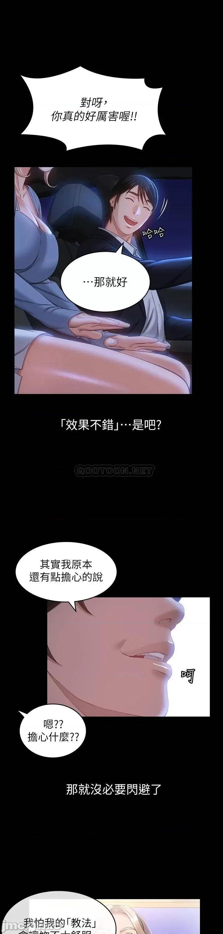 万能履历表 万能履历表-第18话 第32页