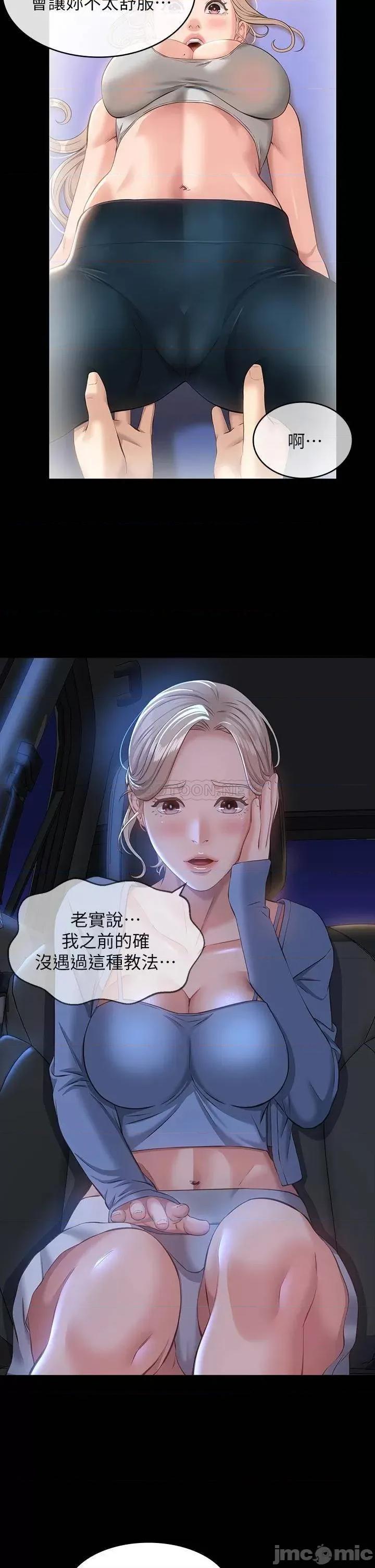 万能履历表 万能履历表-第18话 第33页