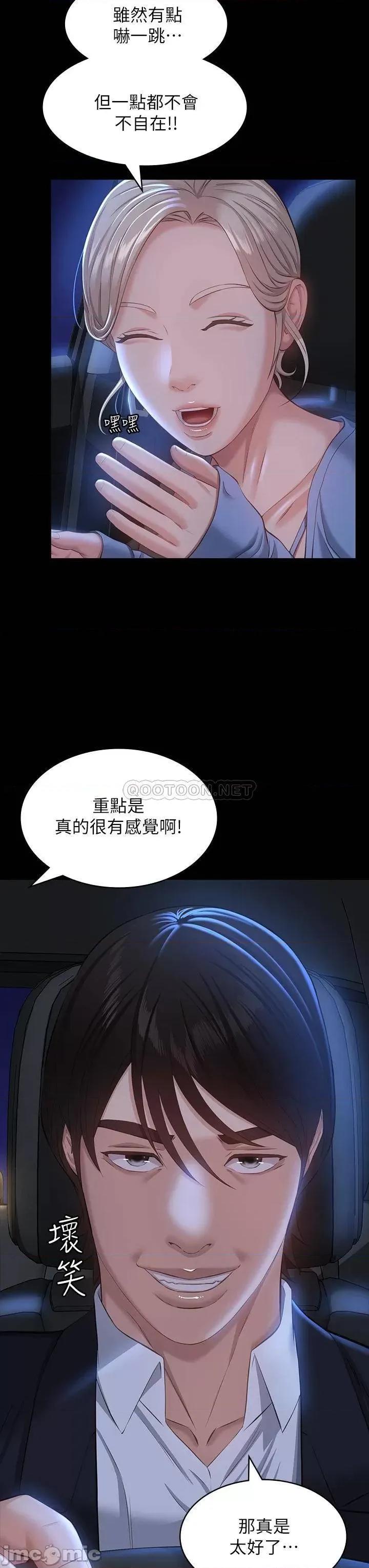 万能履历表 万能履历表-第18话 第34页