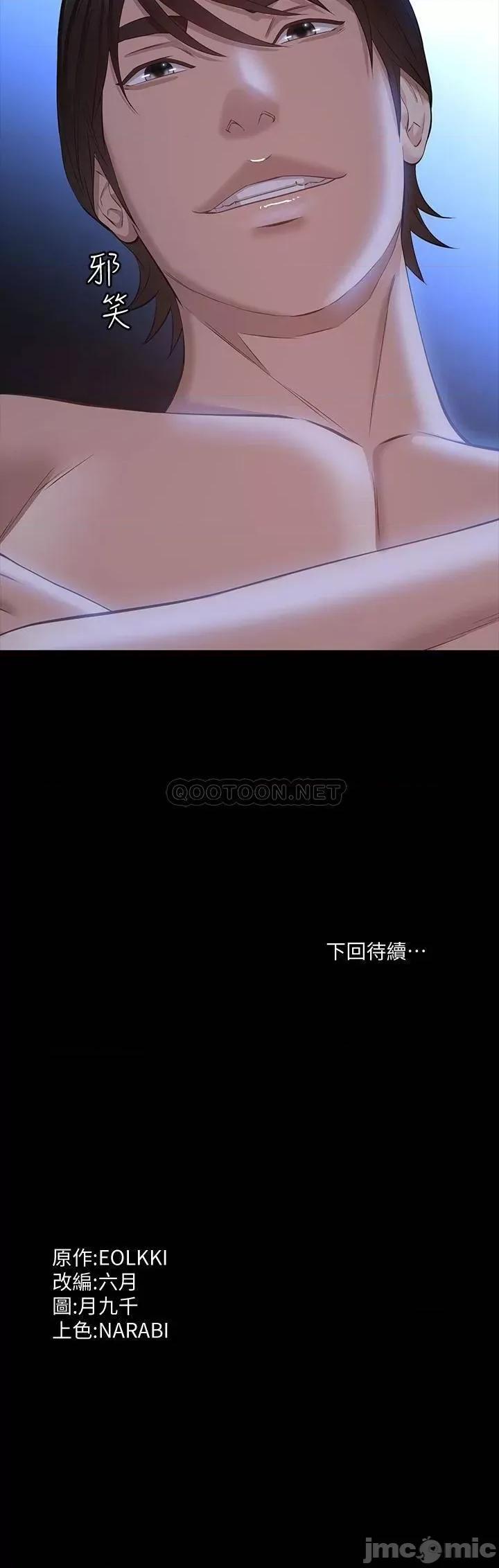 万能履历表 万能履历表-第18话 第41页