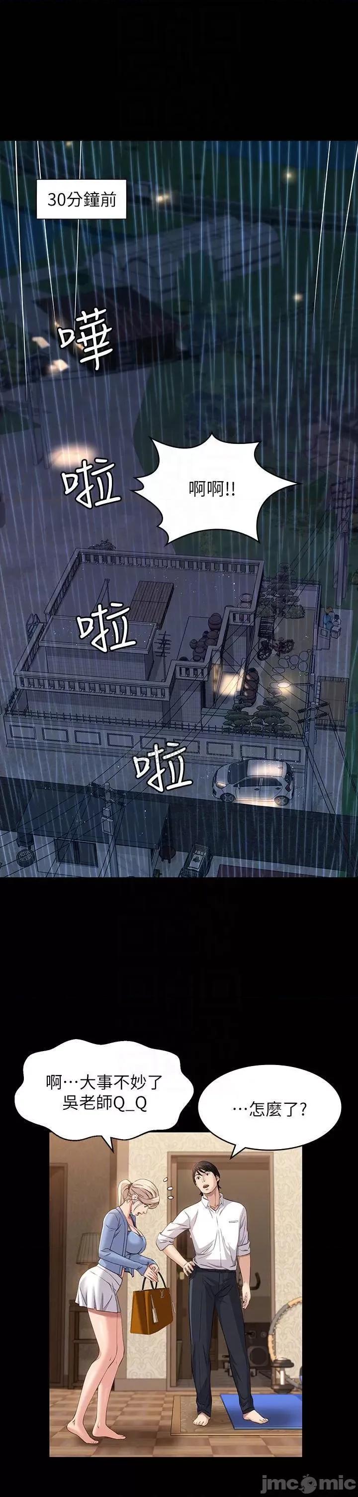 万能履历表 万能履历表-第19话 第4页