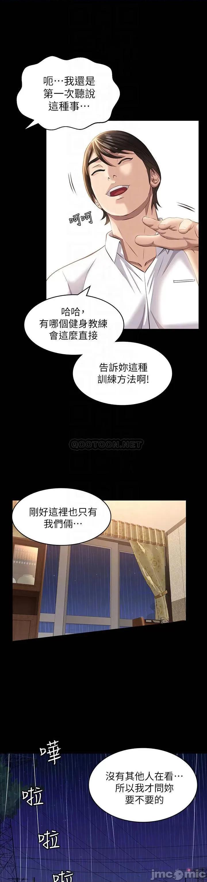 万能履历表 万能履历表-第19话 第10页