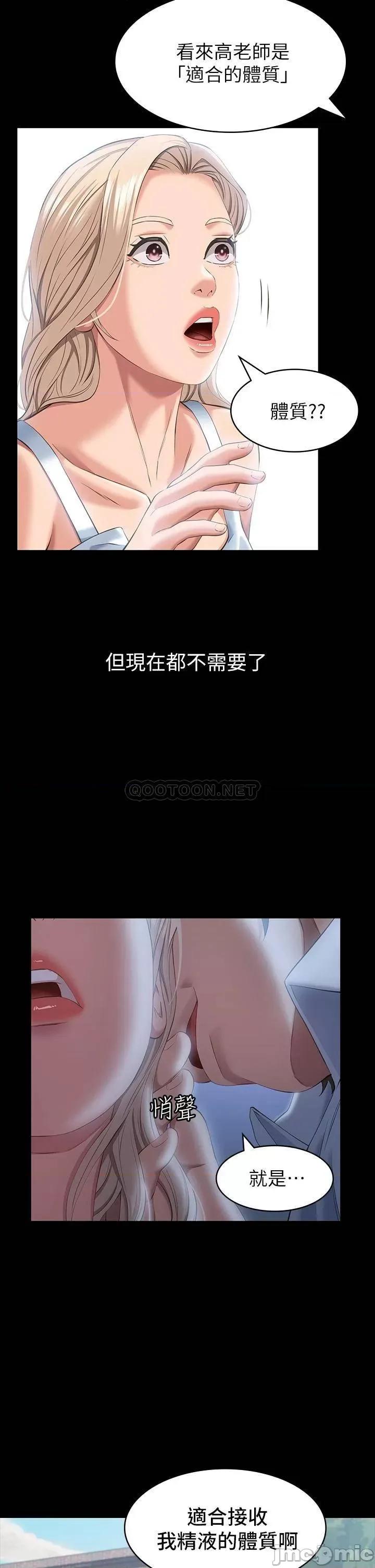万能履历表 万能履历表-第22话 第33页