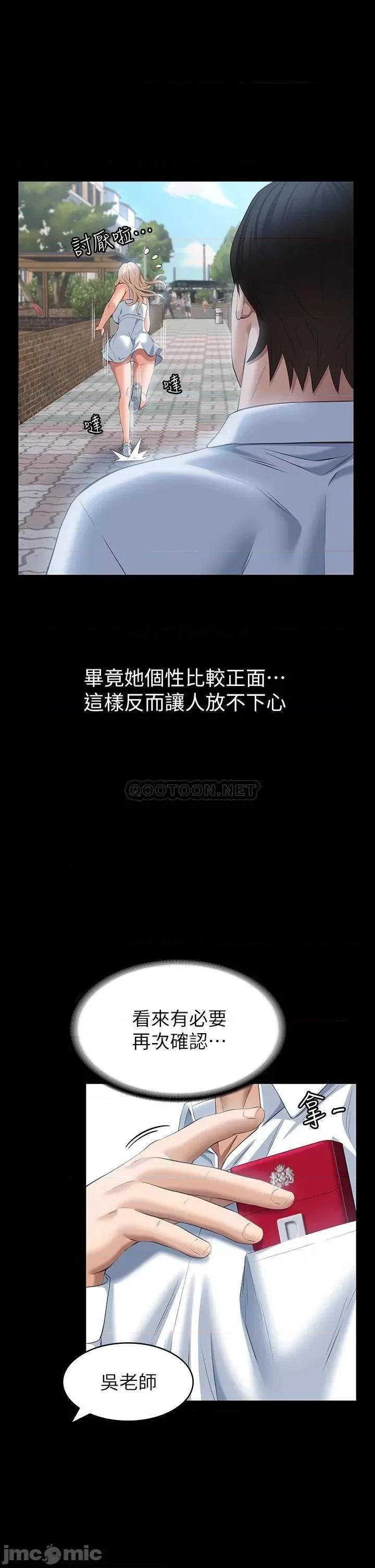 万能履历表 万能履历表-第22话 第36页